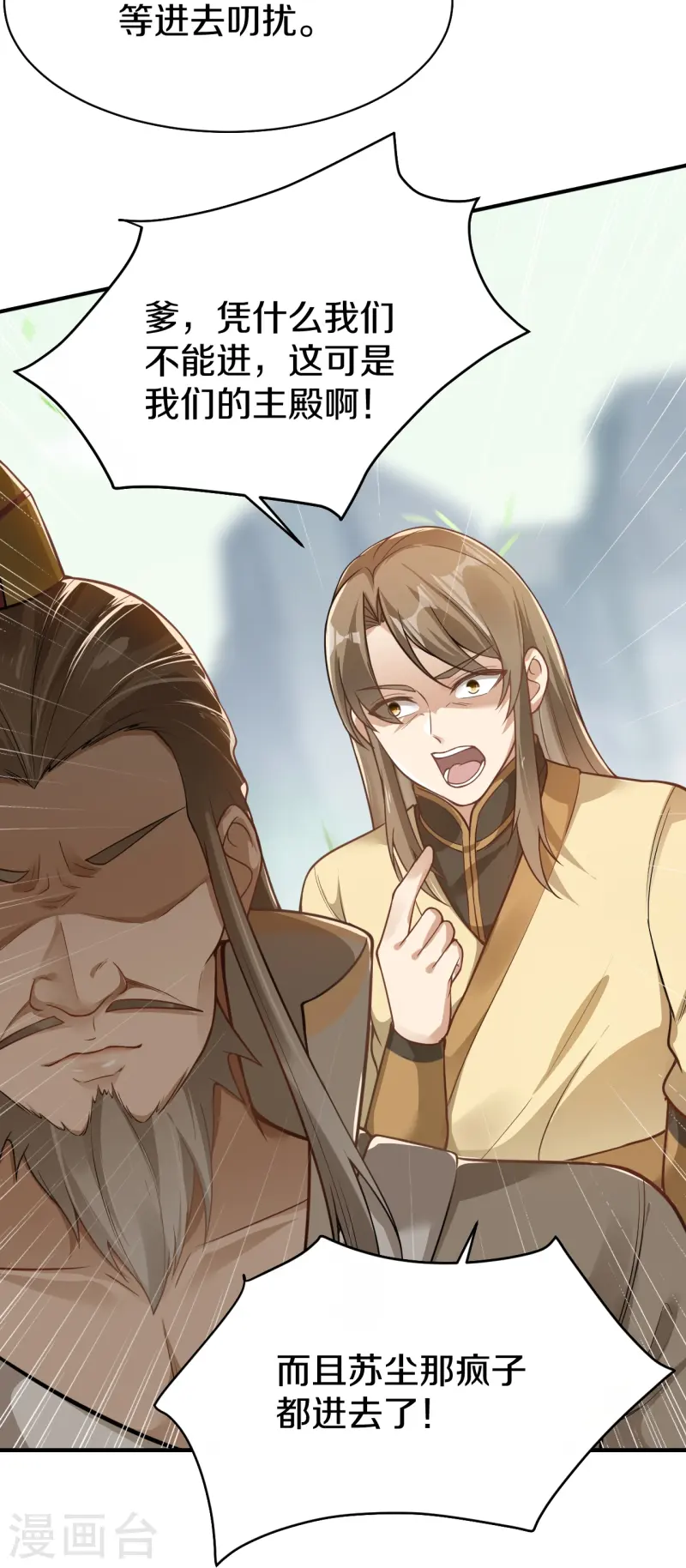 第16话 幕后-第17话