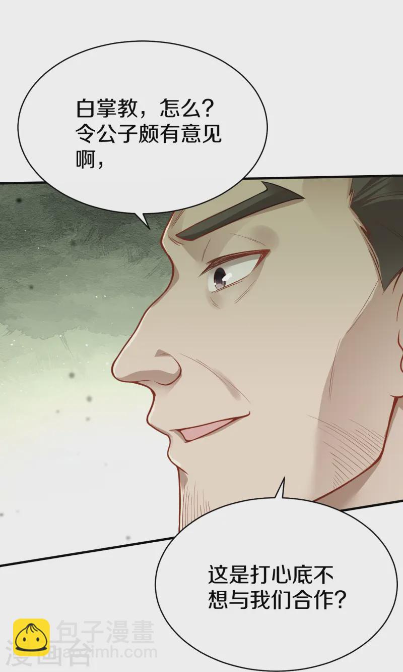 第16话 幕后-第17话