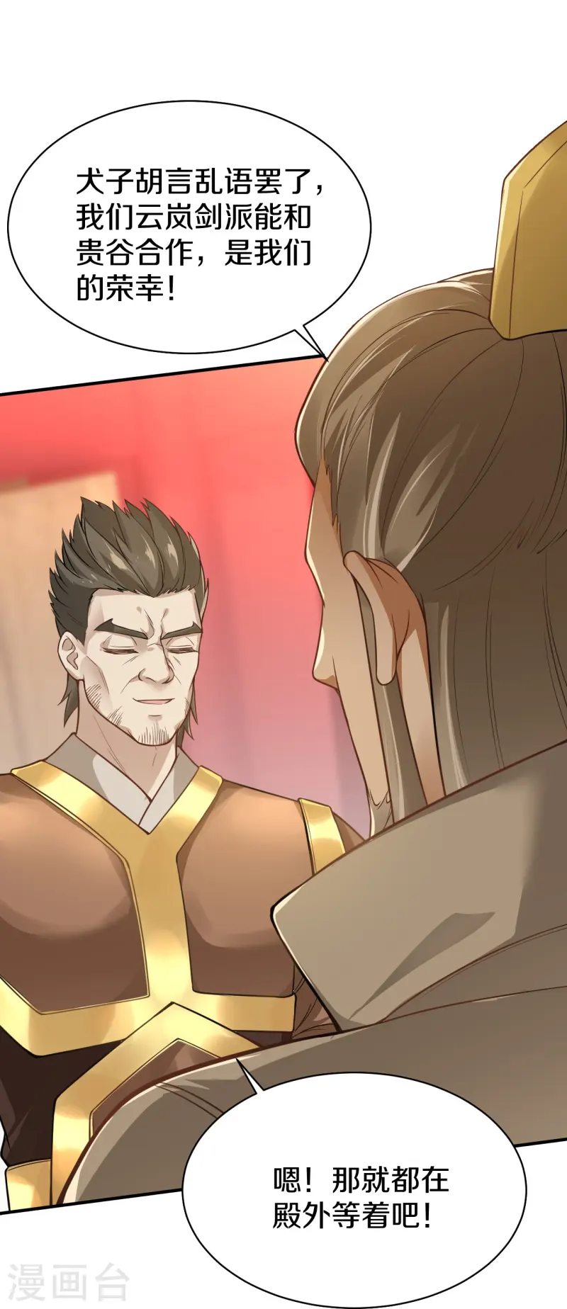 第16话 幕后-第17话