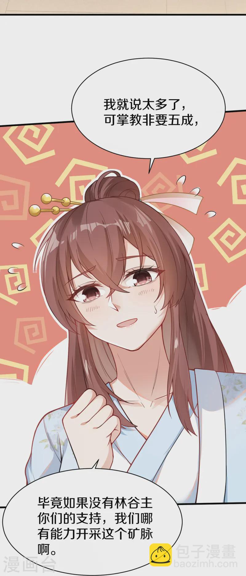 第16话 幕后-第17话