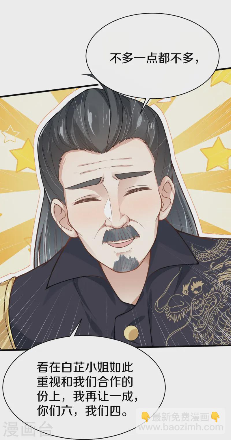 第16话 幕后-第17话