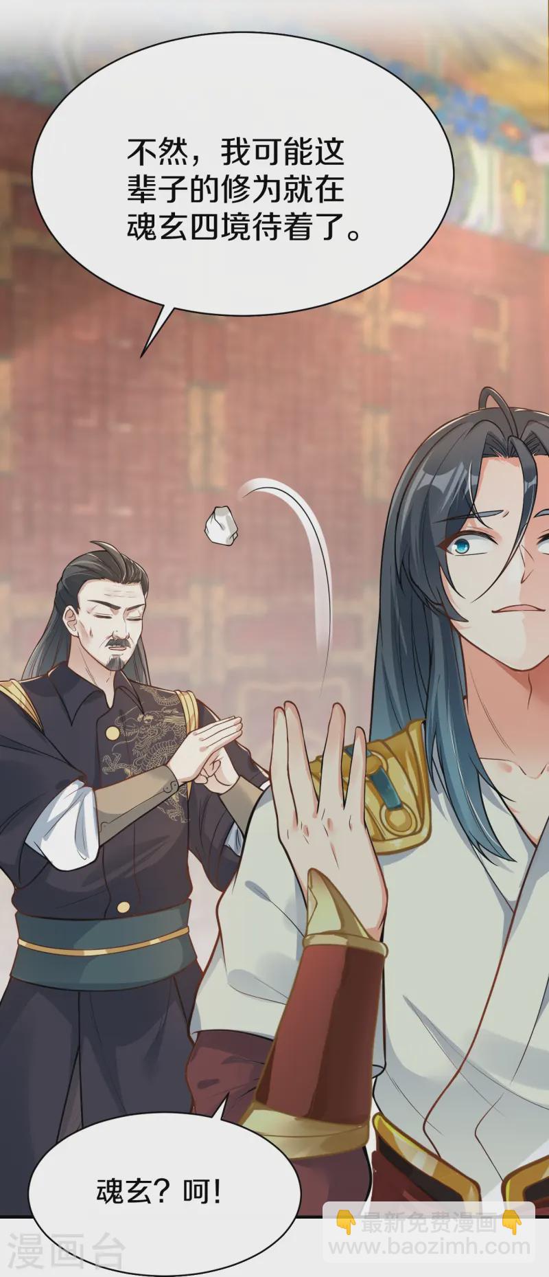 第16话 幕后-第17话