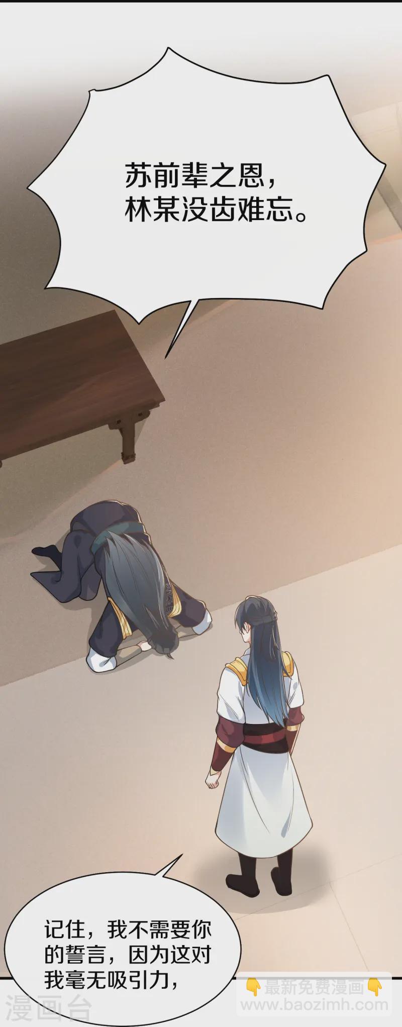 第16话 幕后-第17话