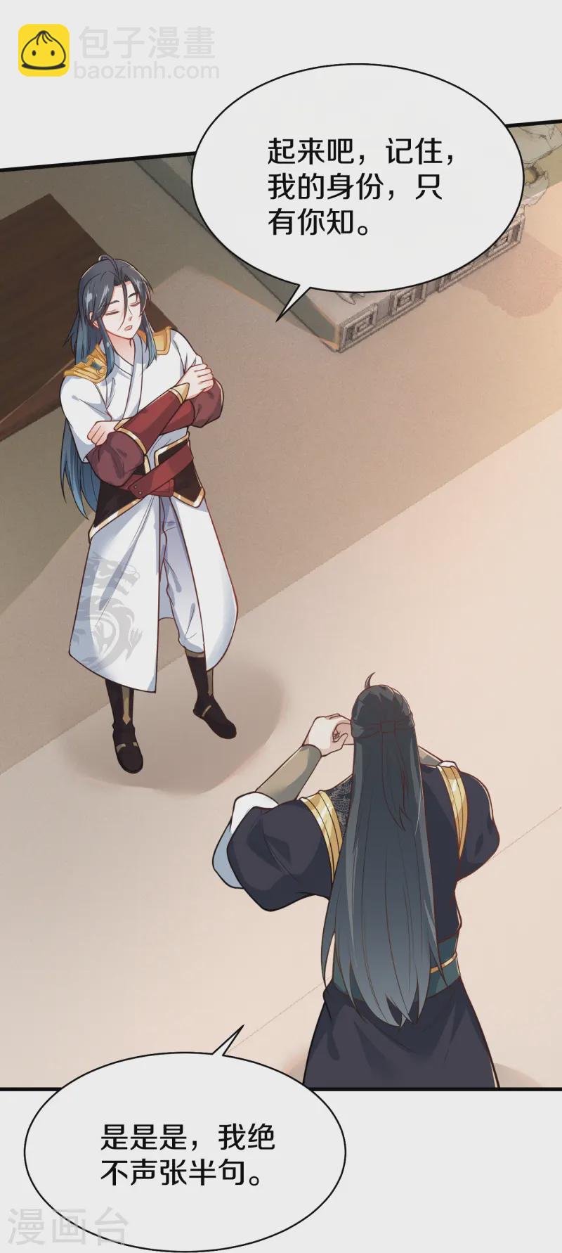 第16话 幕后-第17话