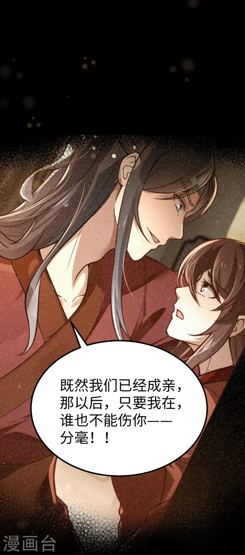 第18话 询问-第19话