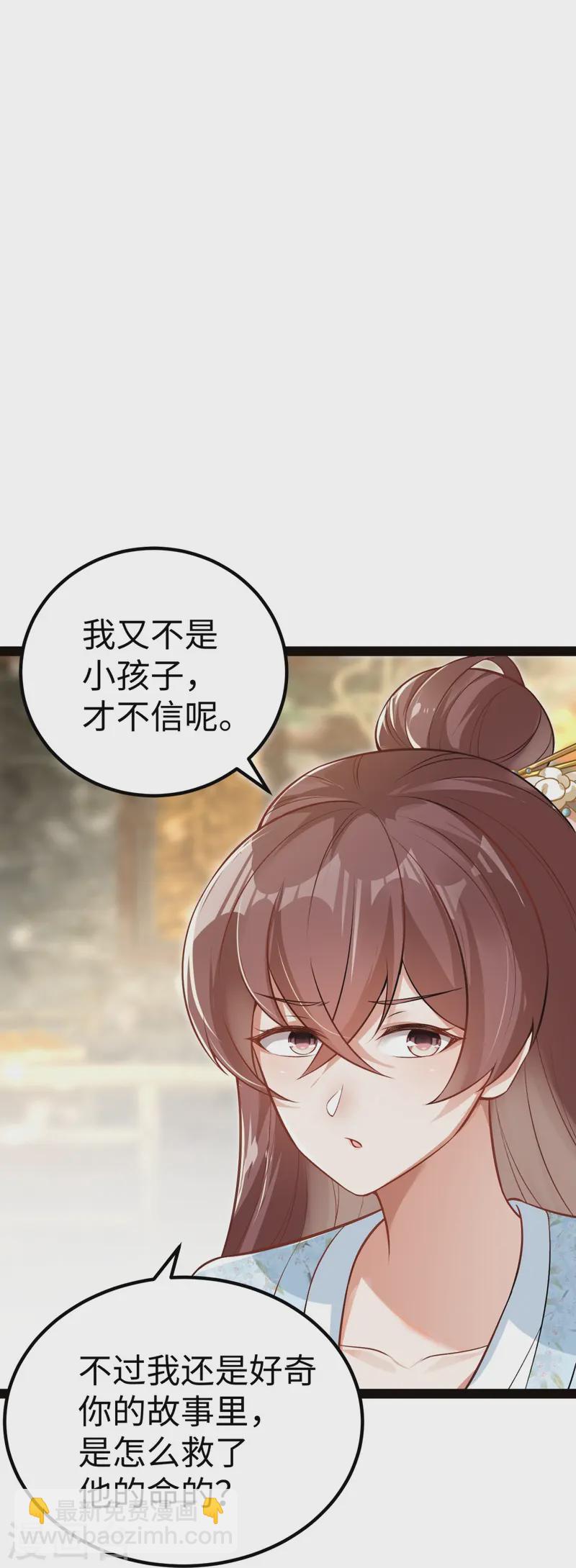 第18话 询问-第19话