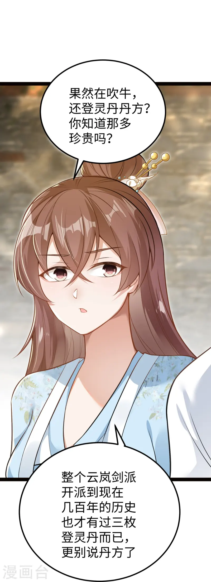 第18话 询问-第19话