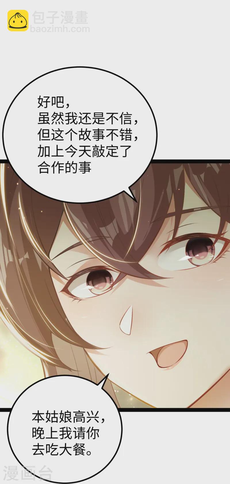 第18话 询问-第19话