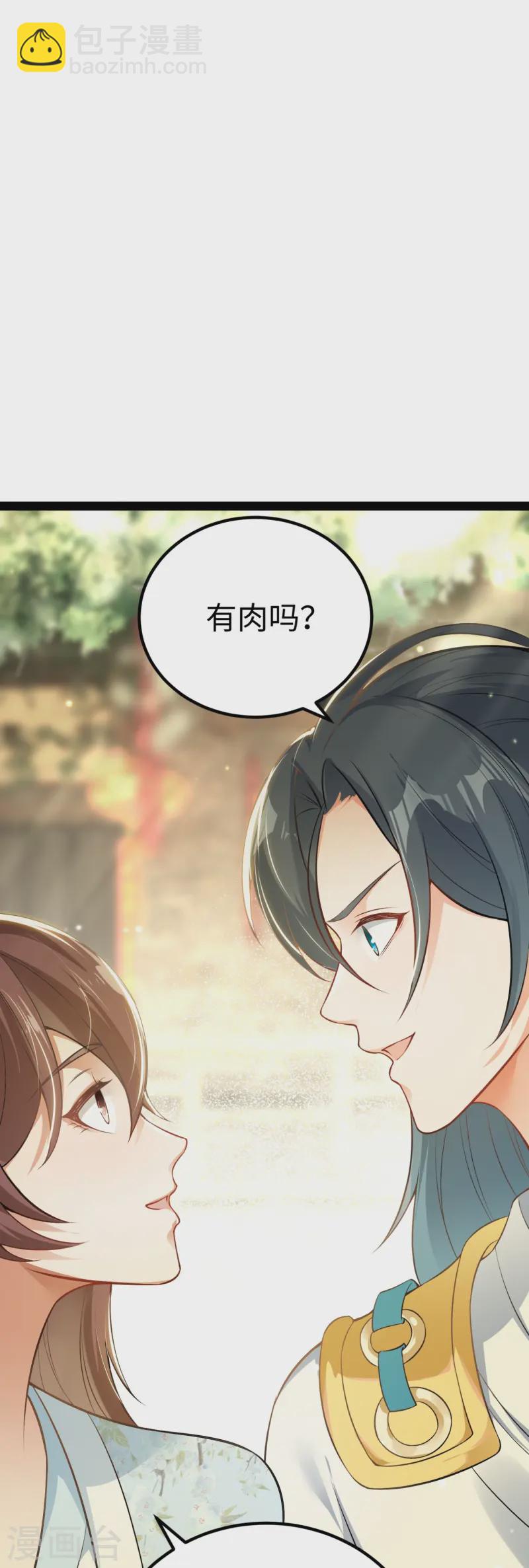 第18话 询问-第19话