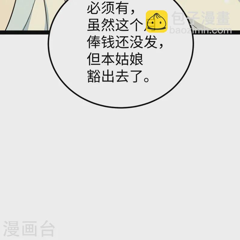 第18话 询问-第19话