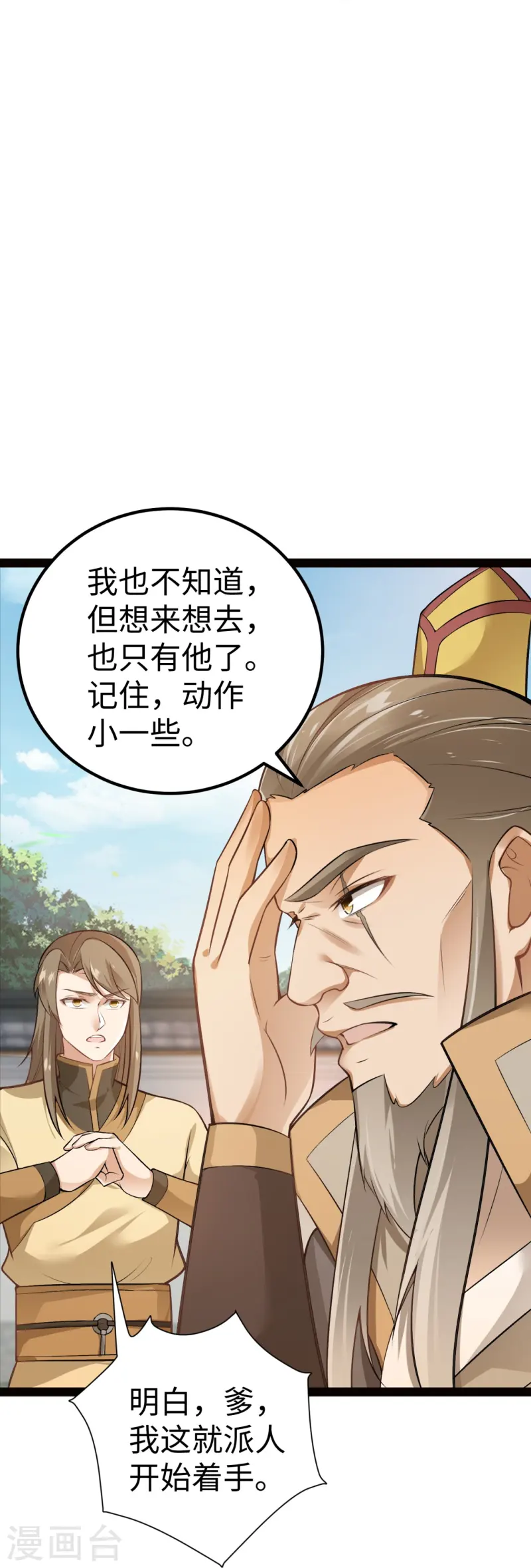 第18话 询问-第19话