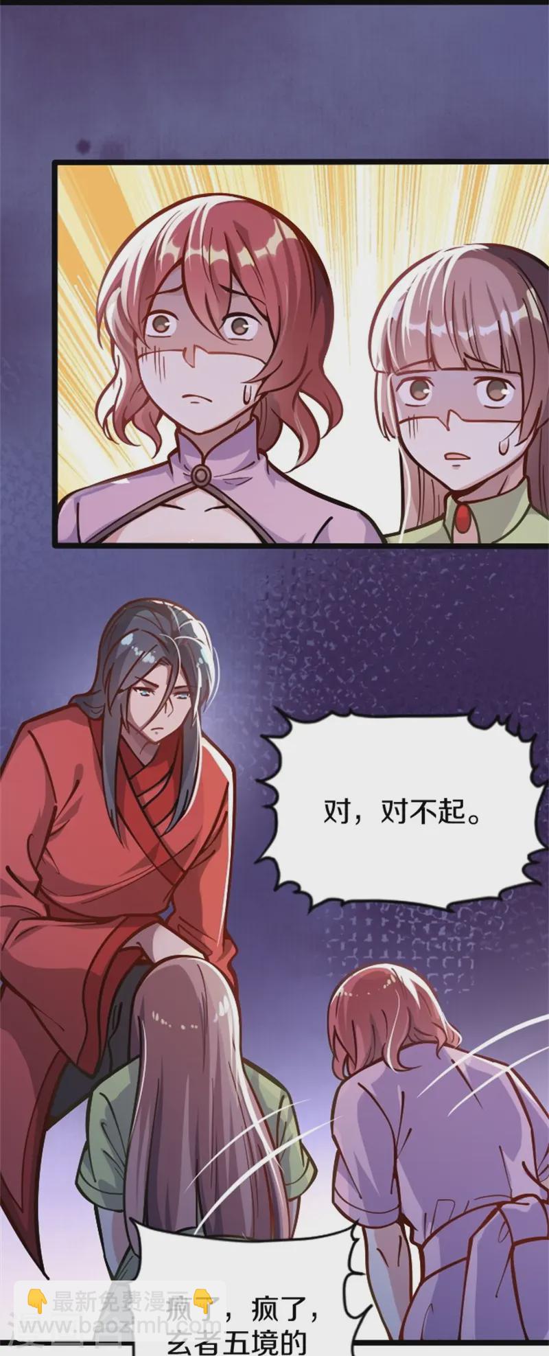 第2话 出气-第3话