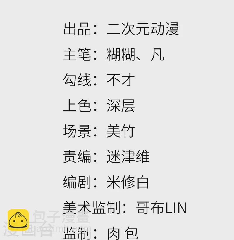 第2话 出气-第3话