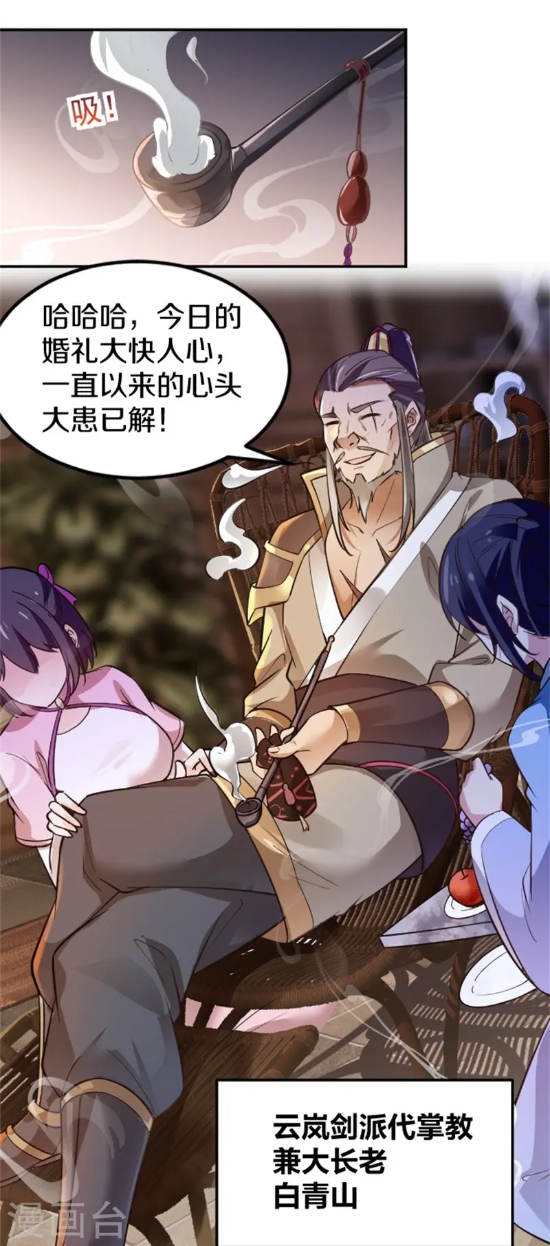 第2话 出气-第3话