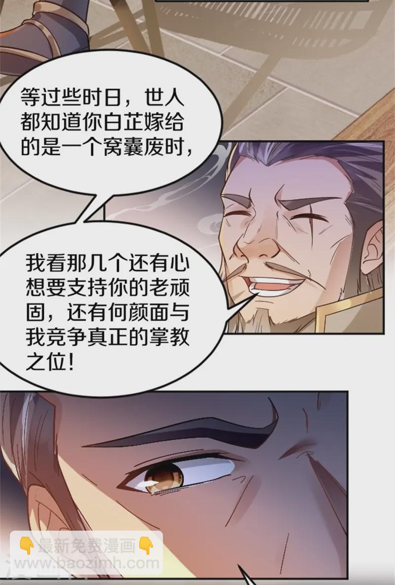 第2话 出气-第3话