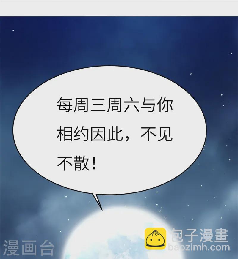 第2话 出气-第3话