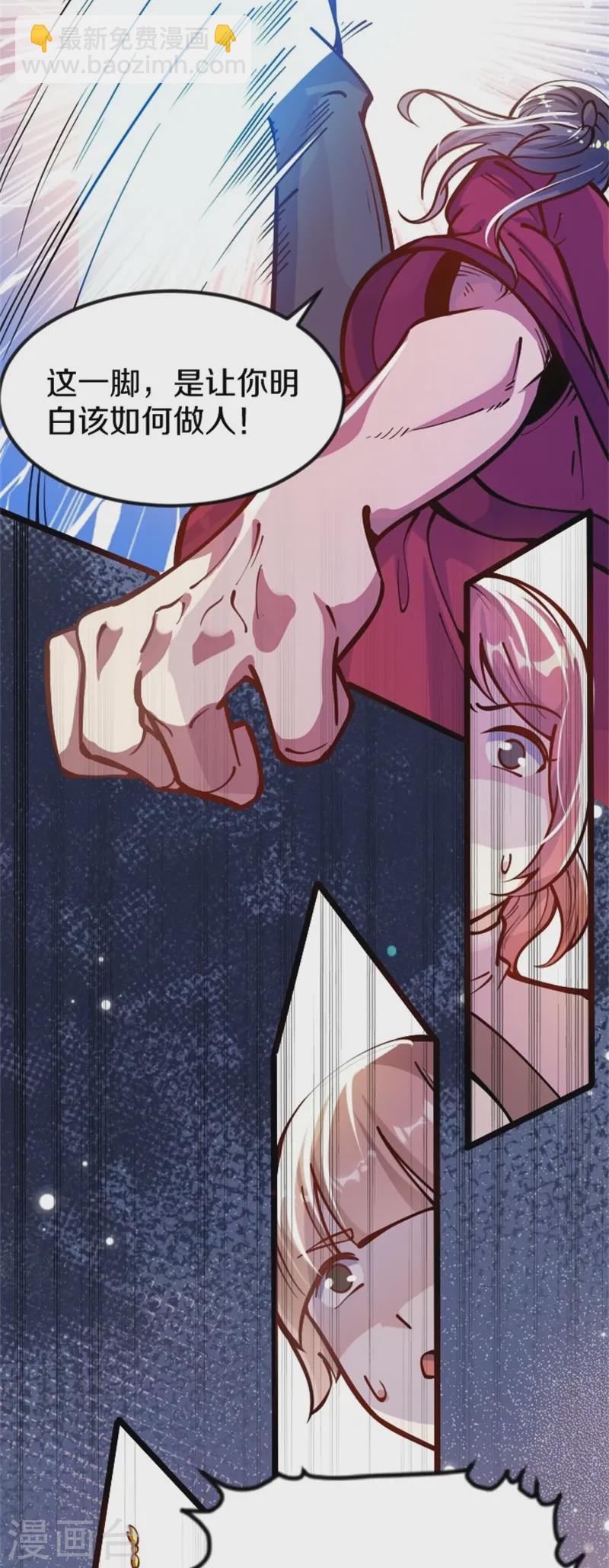 第2话 出气-第3话