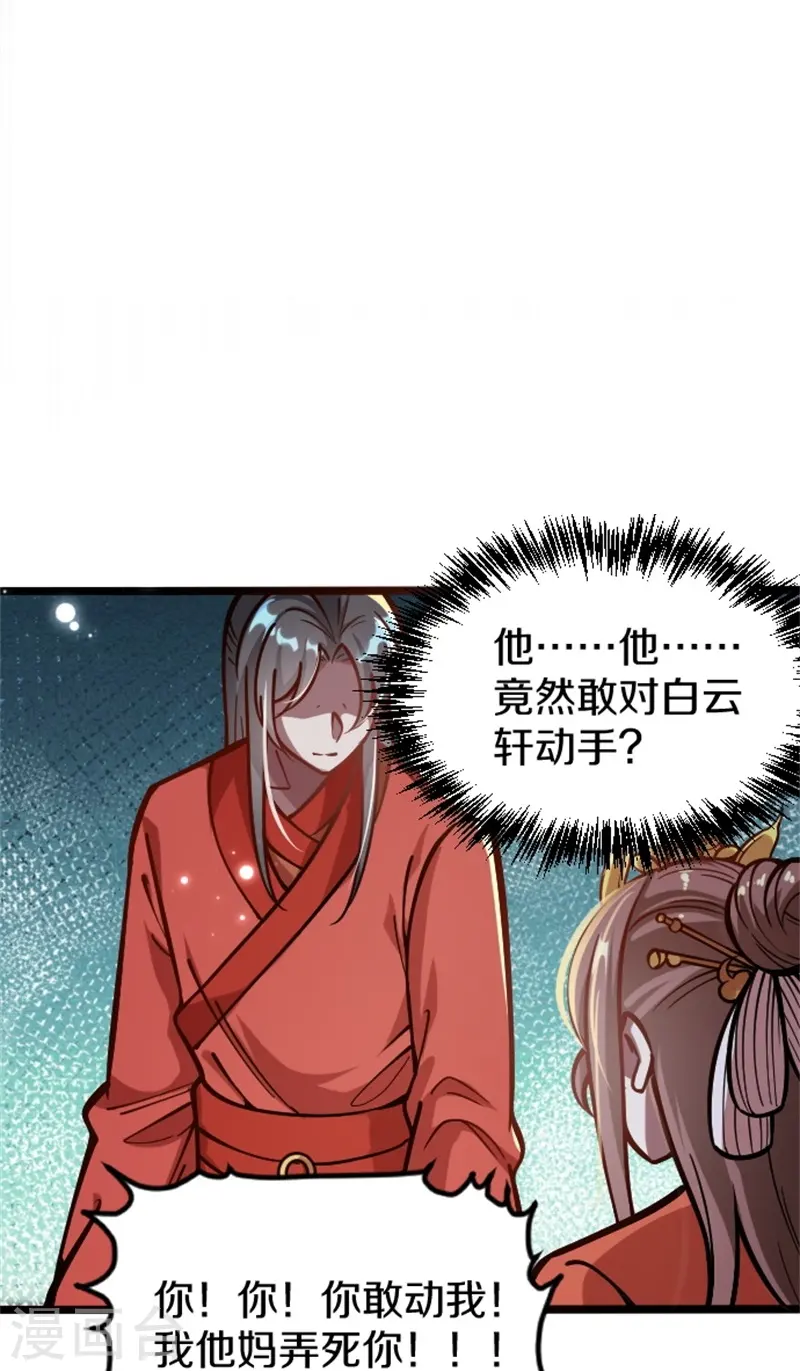 第2话 出气-第3话