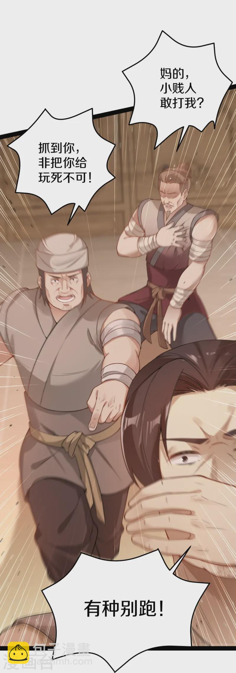 第20话 烟花(1/2)-第21话