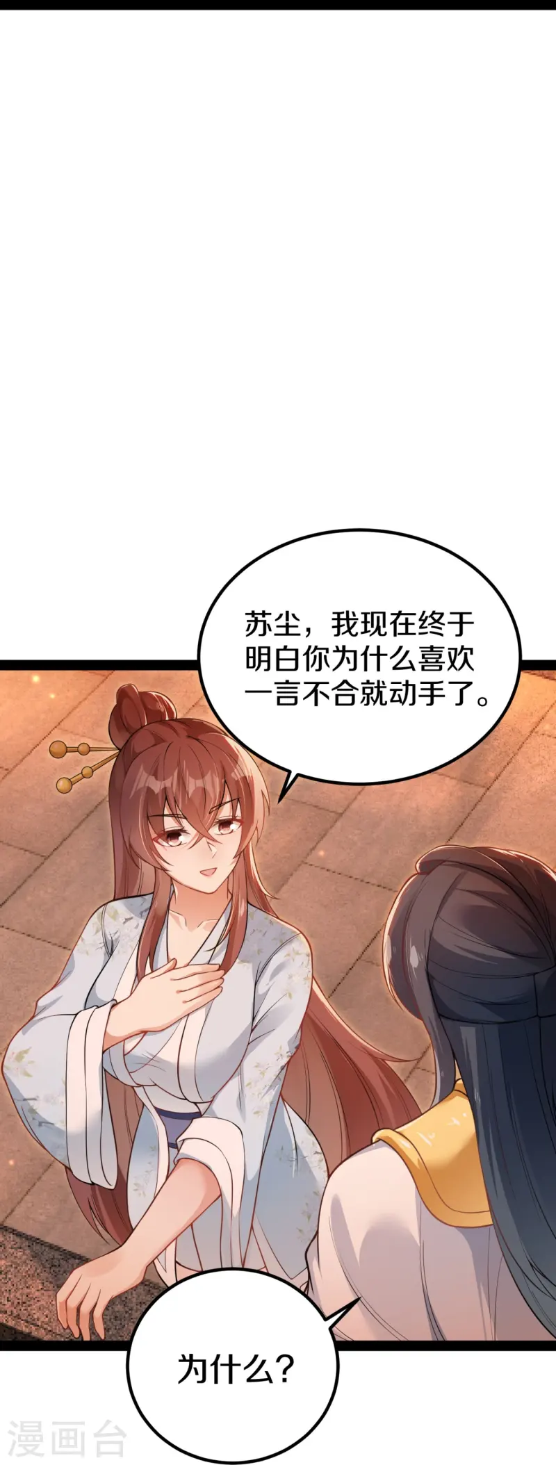 第20话 烟花(1/2)-第21话