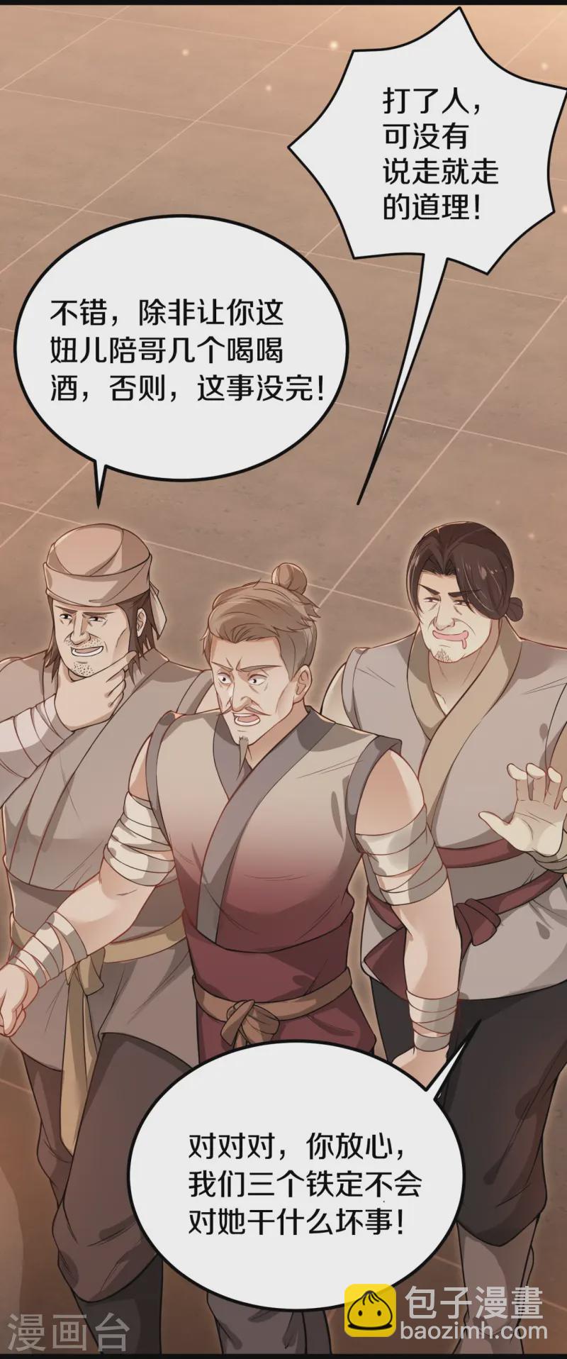 第20话 烟花(1/2)-第21话