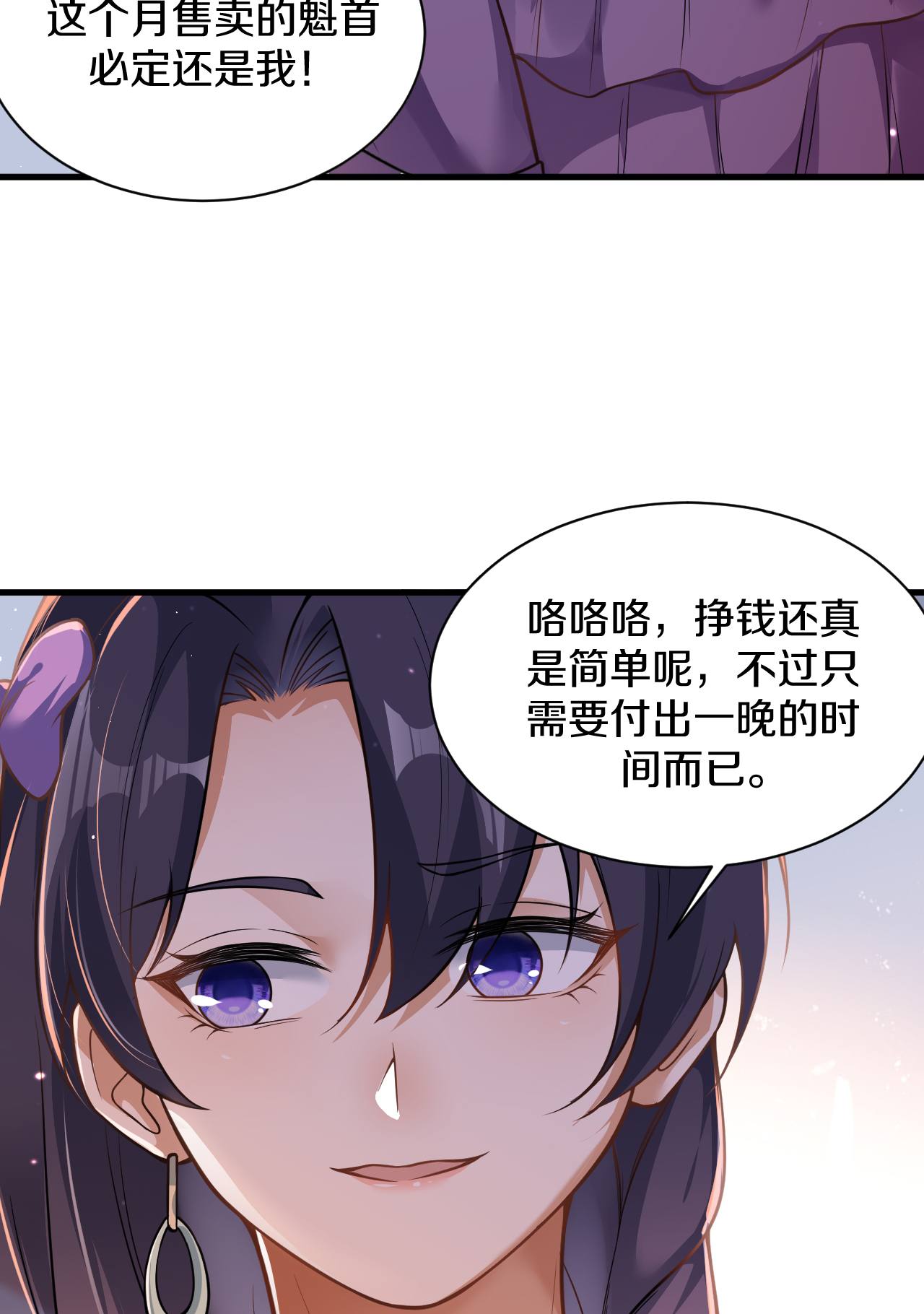 第24话 对我客人客气点儿-第25话