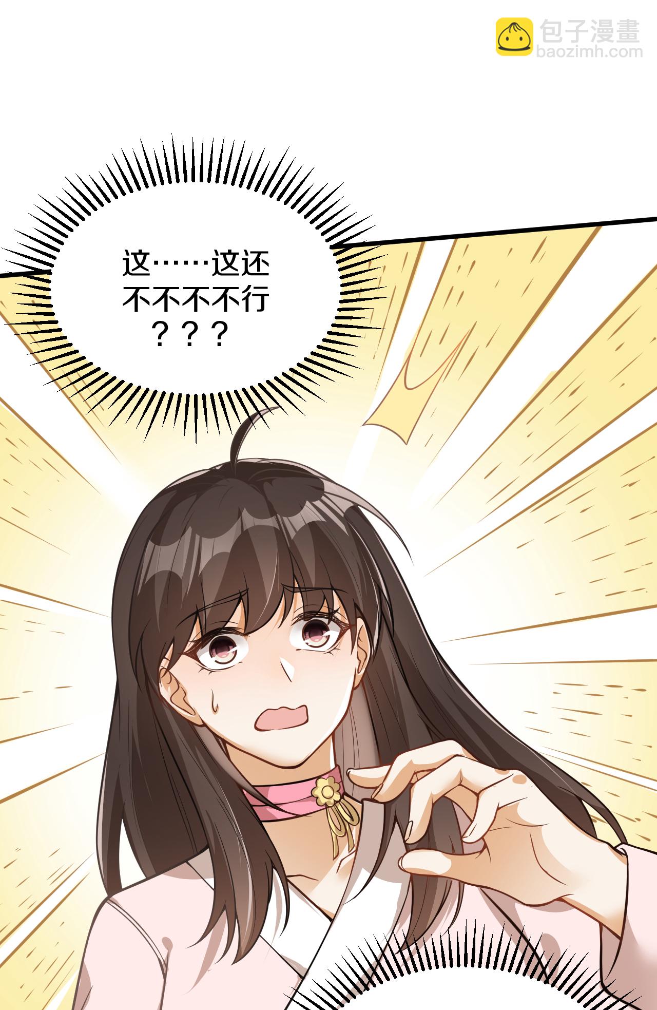 第24话 对我客人客气点儿-第25话