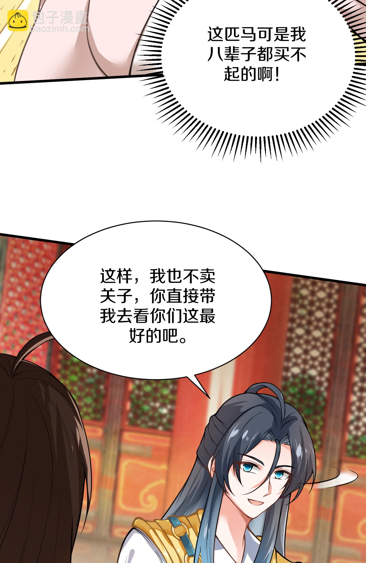 第24话 对我客人客气点儿-第25话