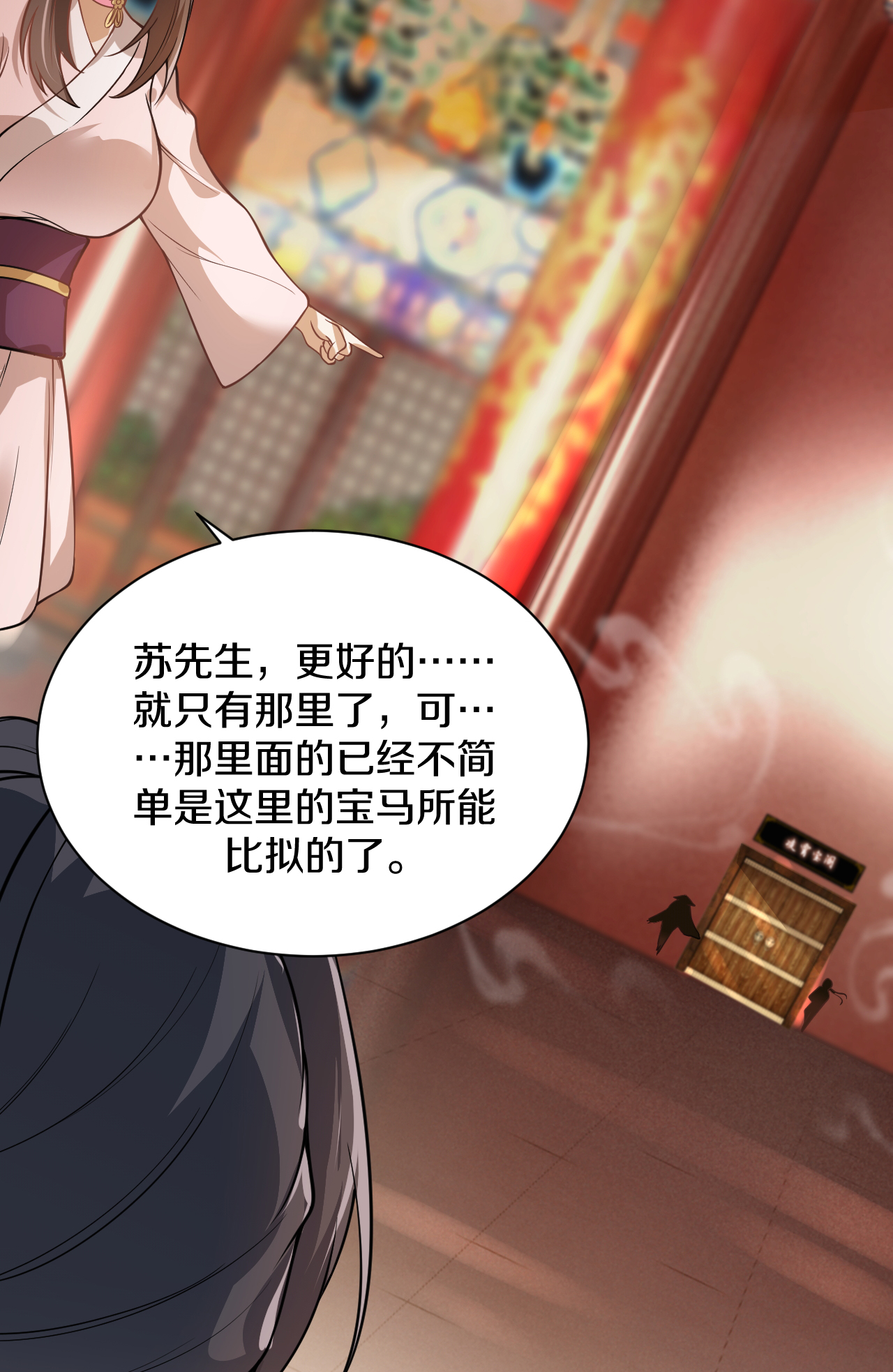 第24话 对我客人客气点儿-第25话