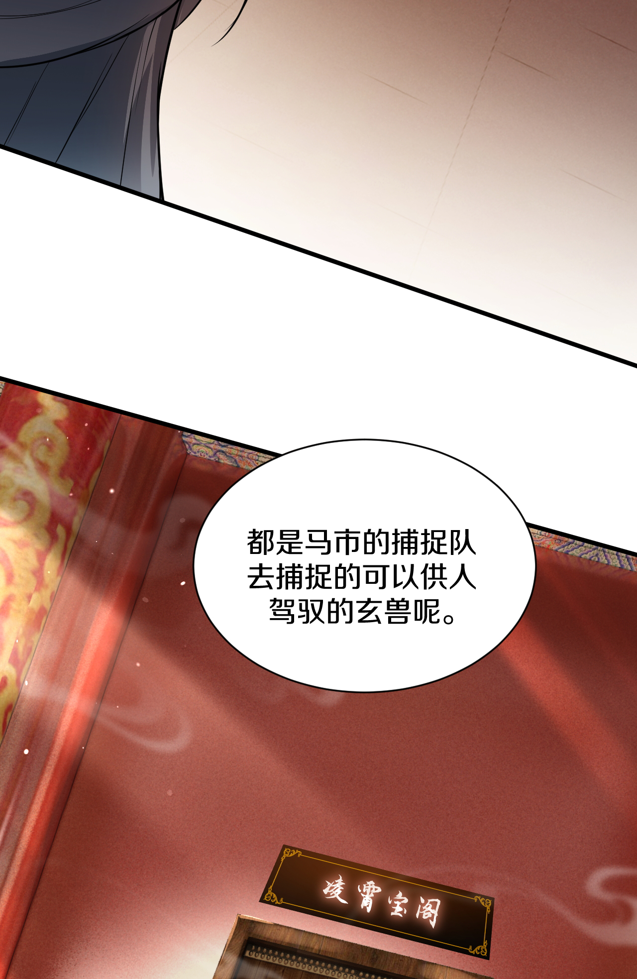 第24话 对我客人客气点儿-第25话