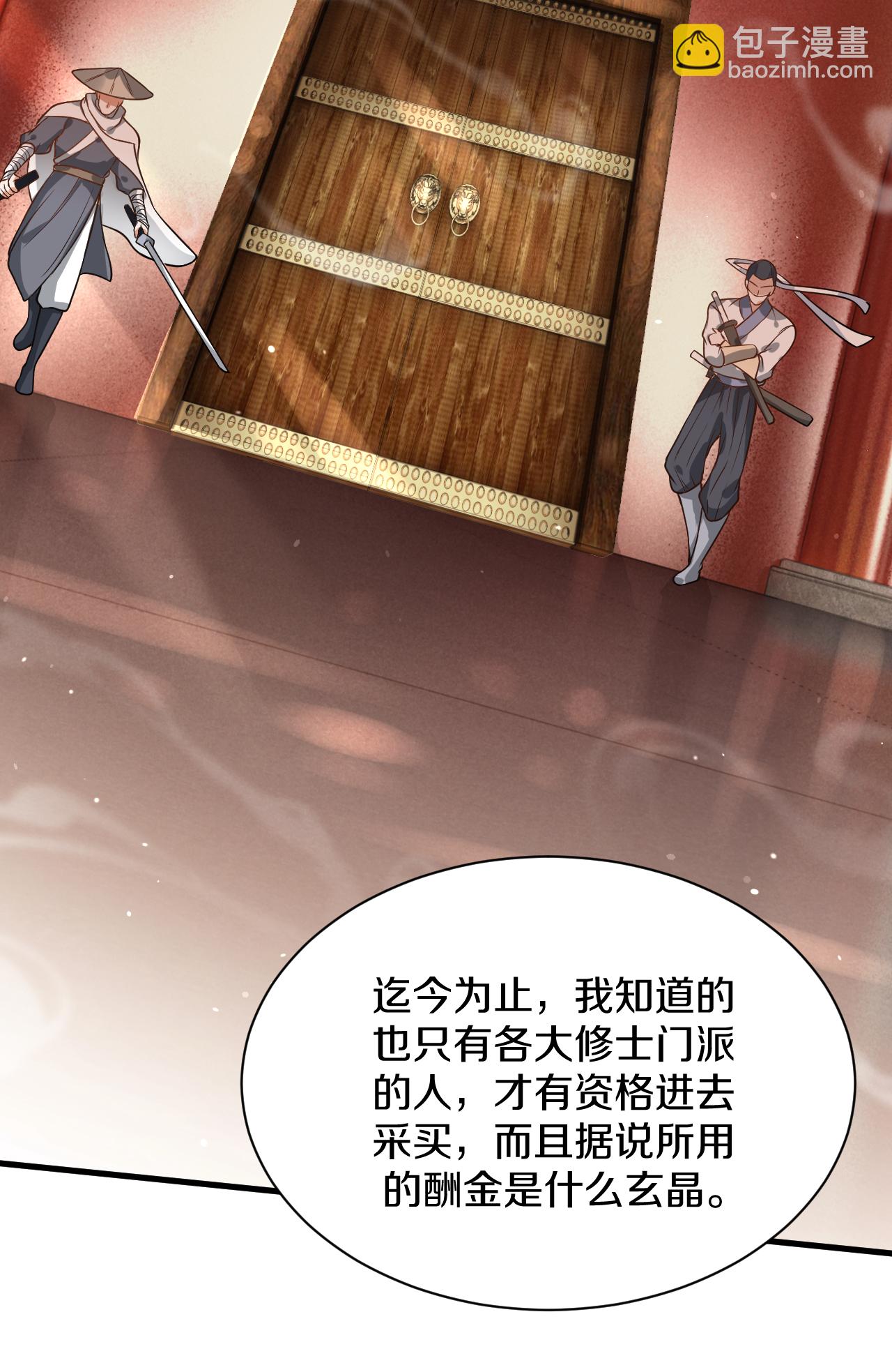 第24话 对我客人客气点儿-第25话