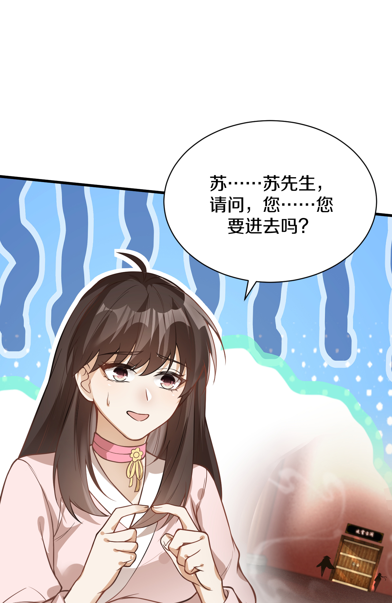 第24话 对我客人客气点儿-第25话