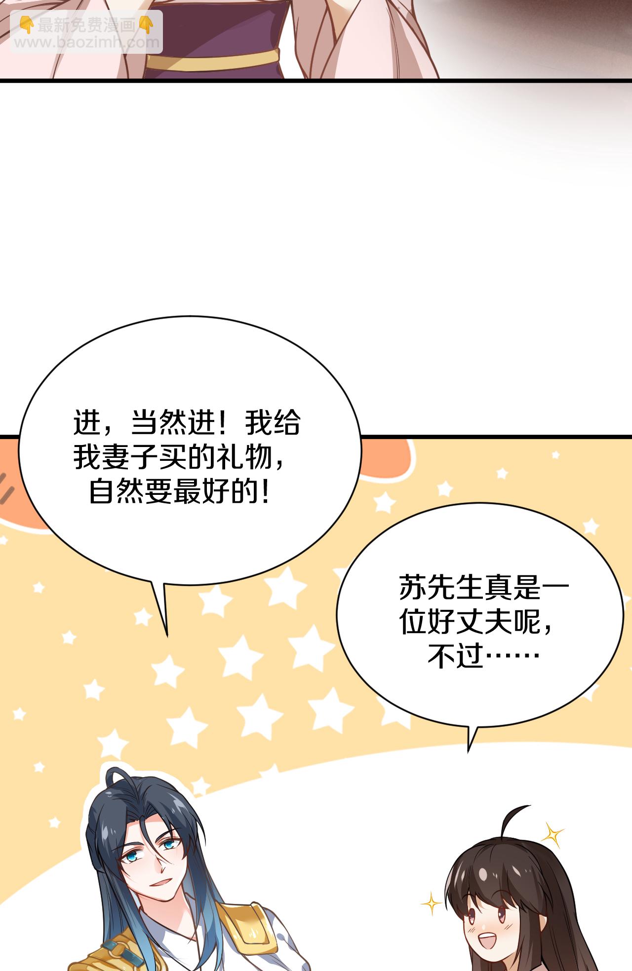 第24话 对我客人客气点儿-第25话