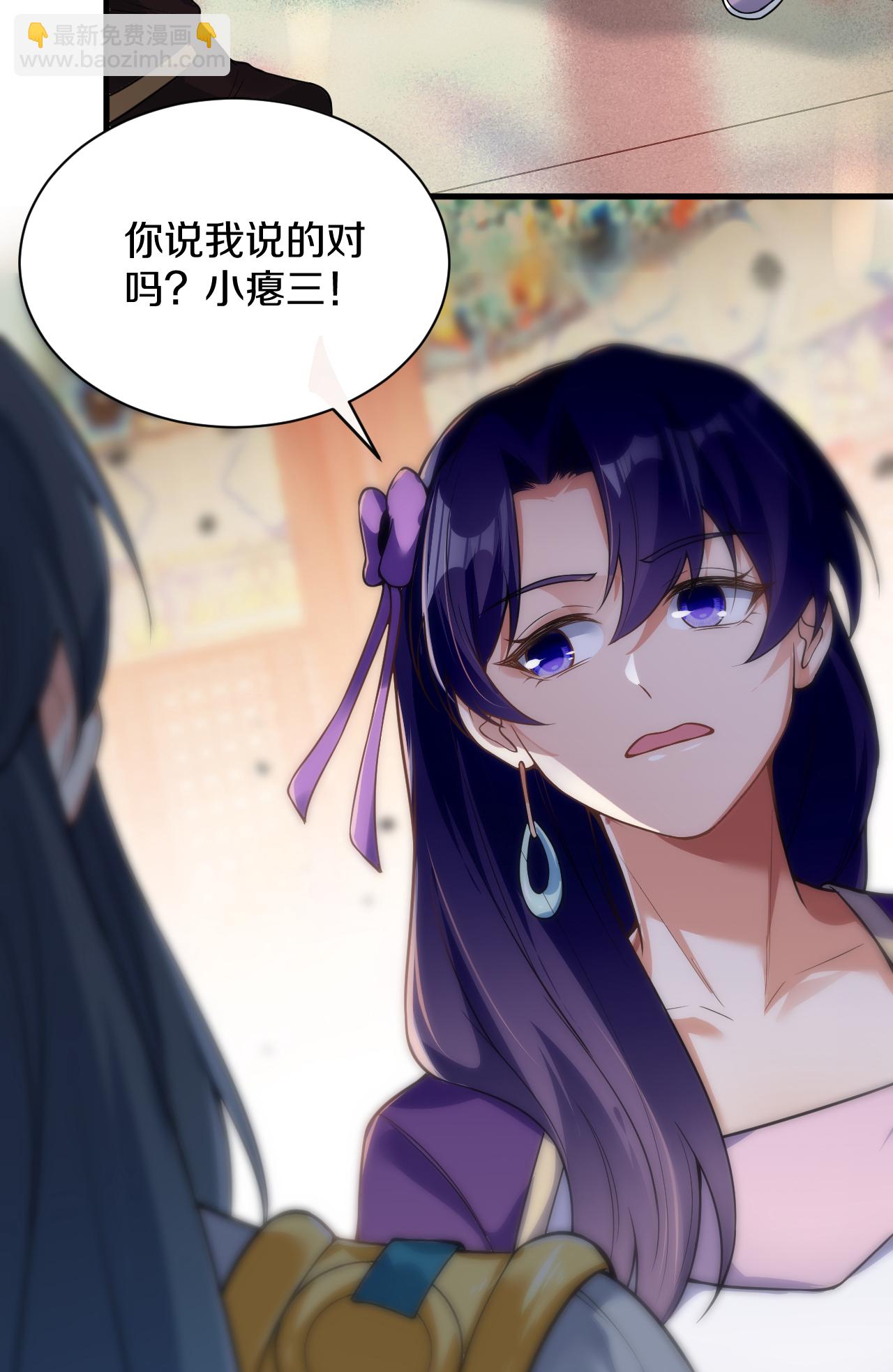 第24话 对我客人客气点儿-第25话