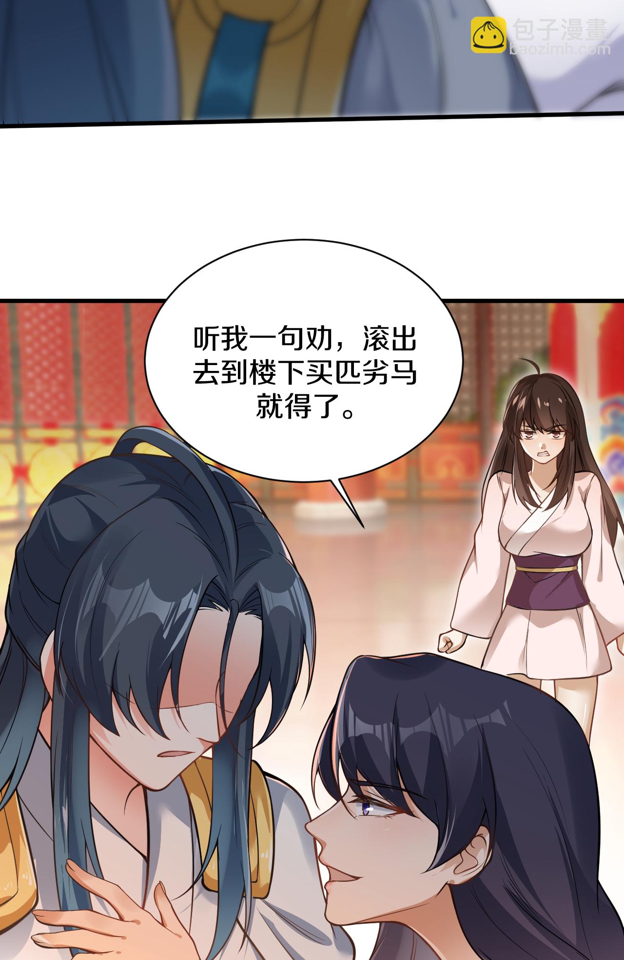 第24话 对我客人客气点儿-第25话