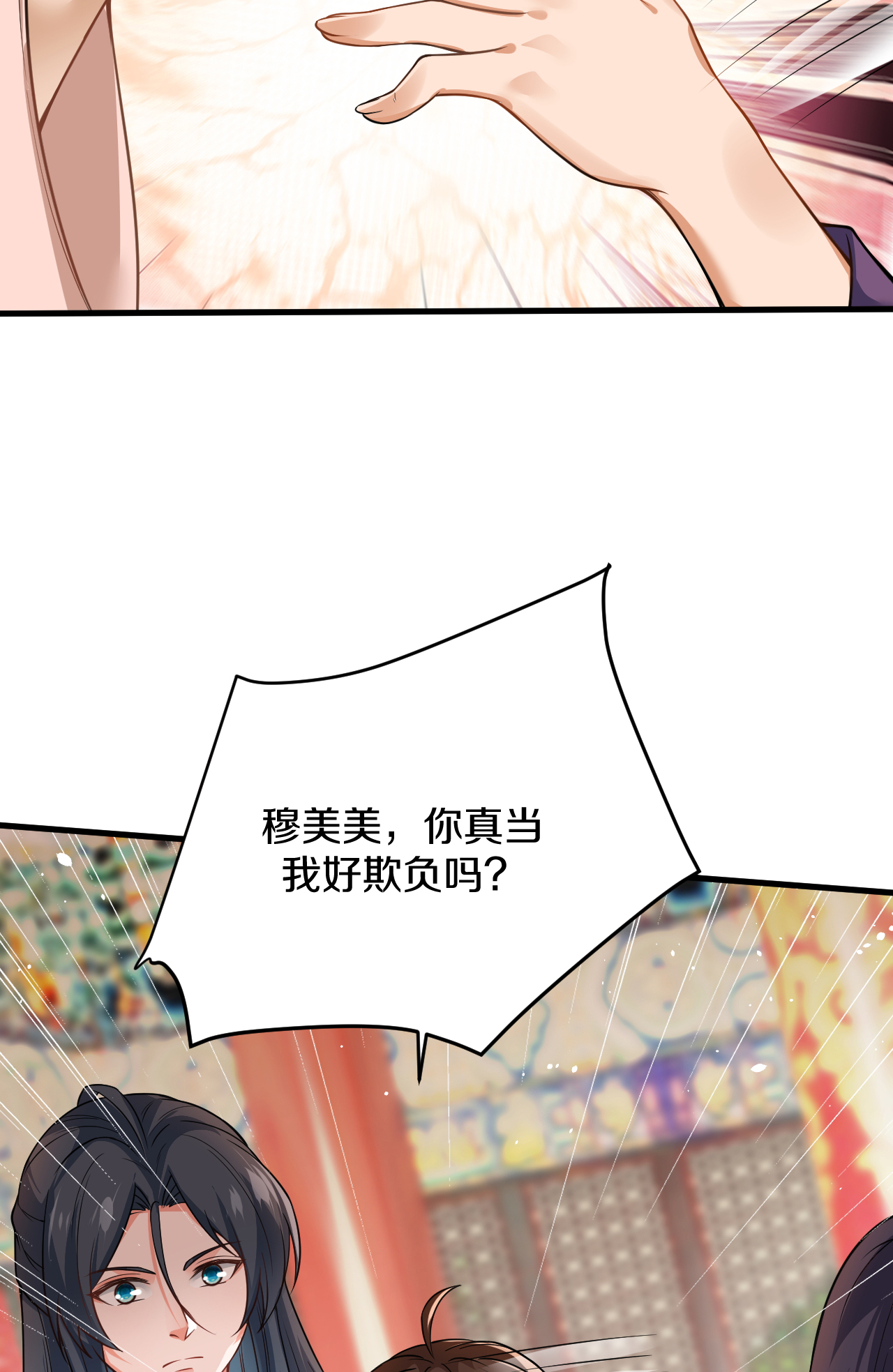 第24话 对我客人客气点儿-第25话