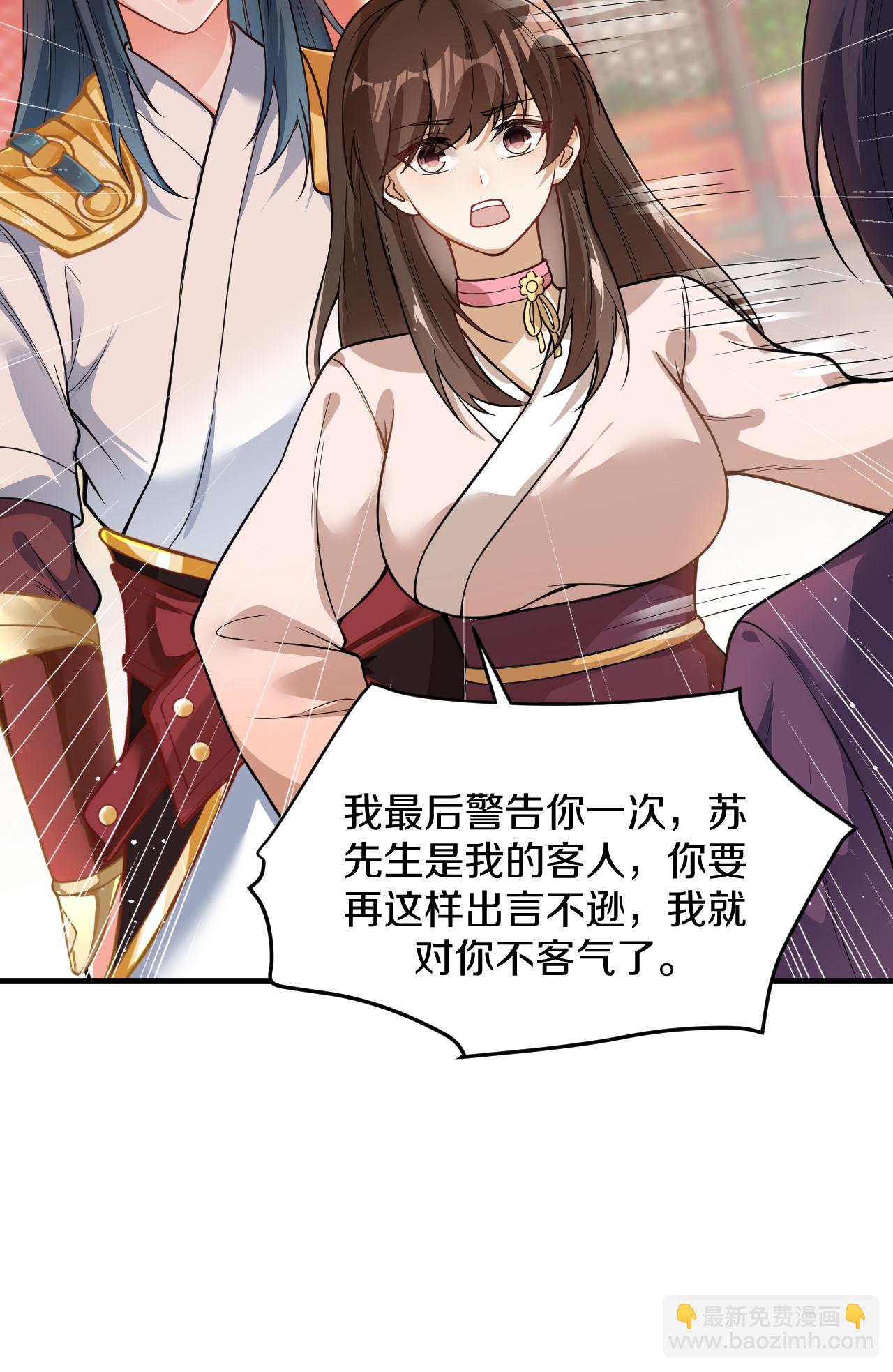 第24话 对我客人客气点儿-第25话