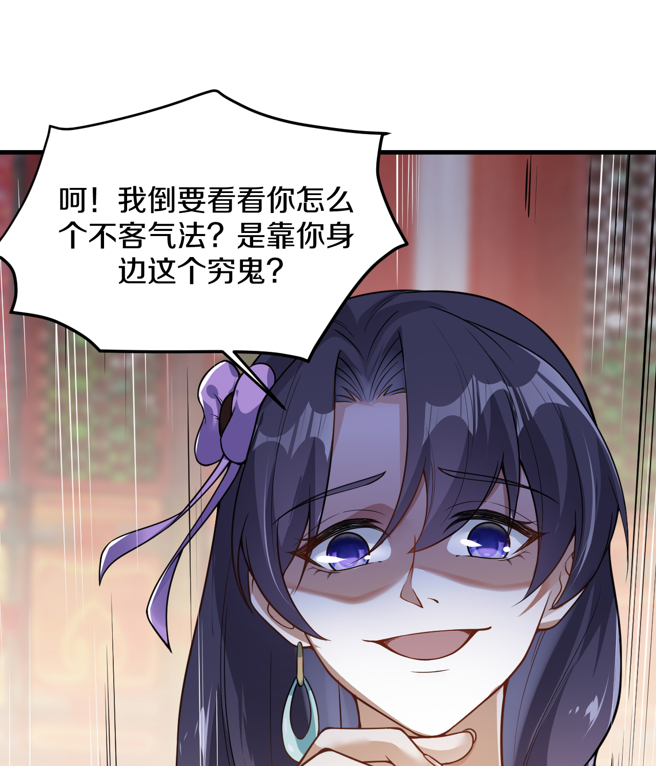 第24话 对我客人客气点儿-第25话