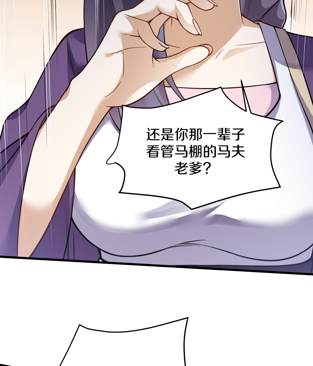 第24话 对我客人客气点儿-第25话