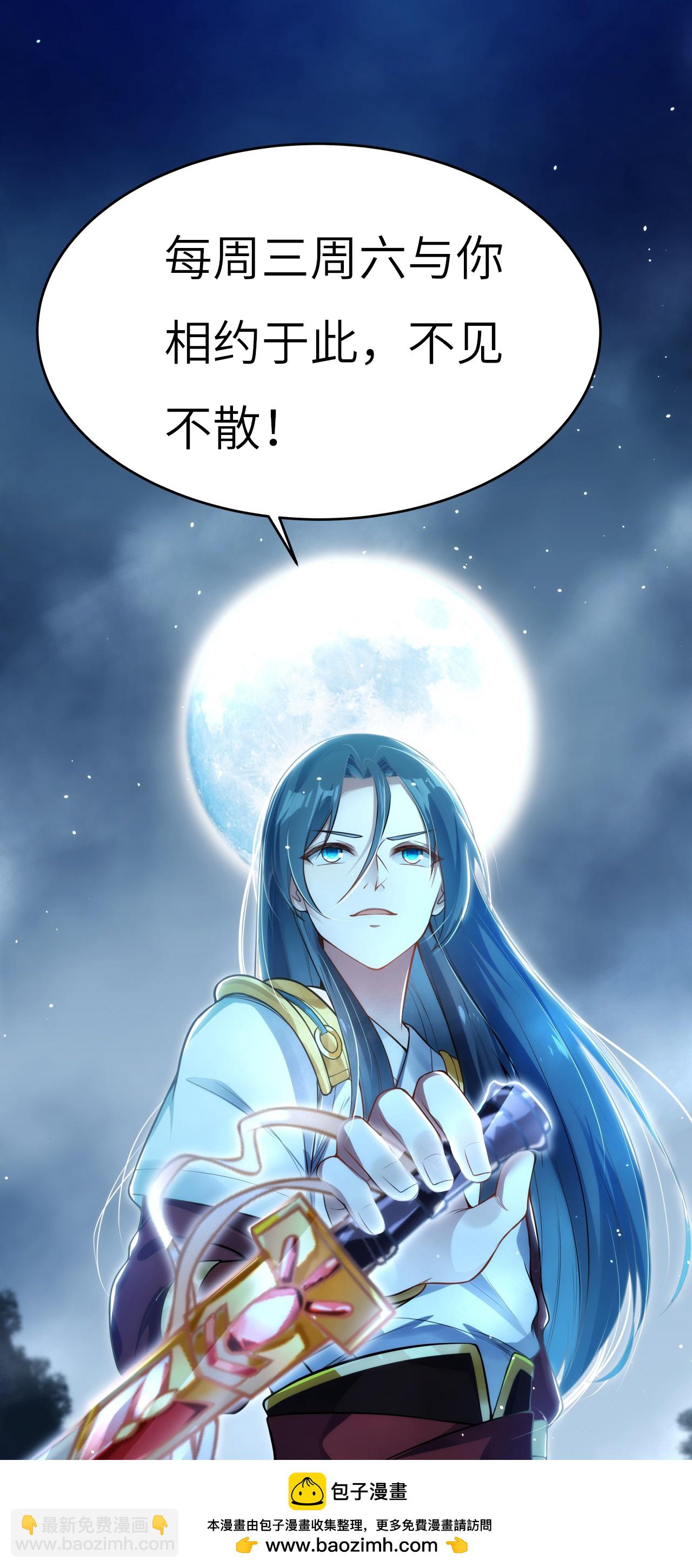 第24话 对我客人客气点儿-第25话