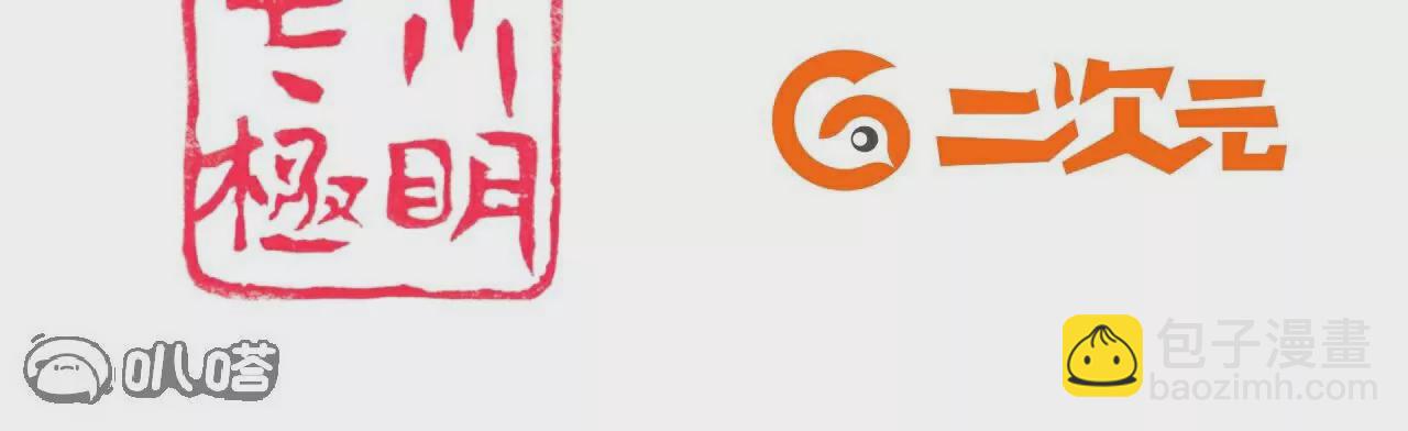 第26话  上古瑞兽(1/2)-第27话