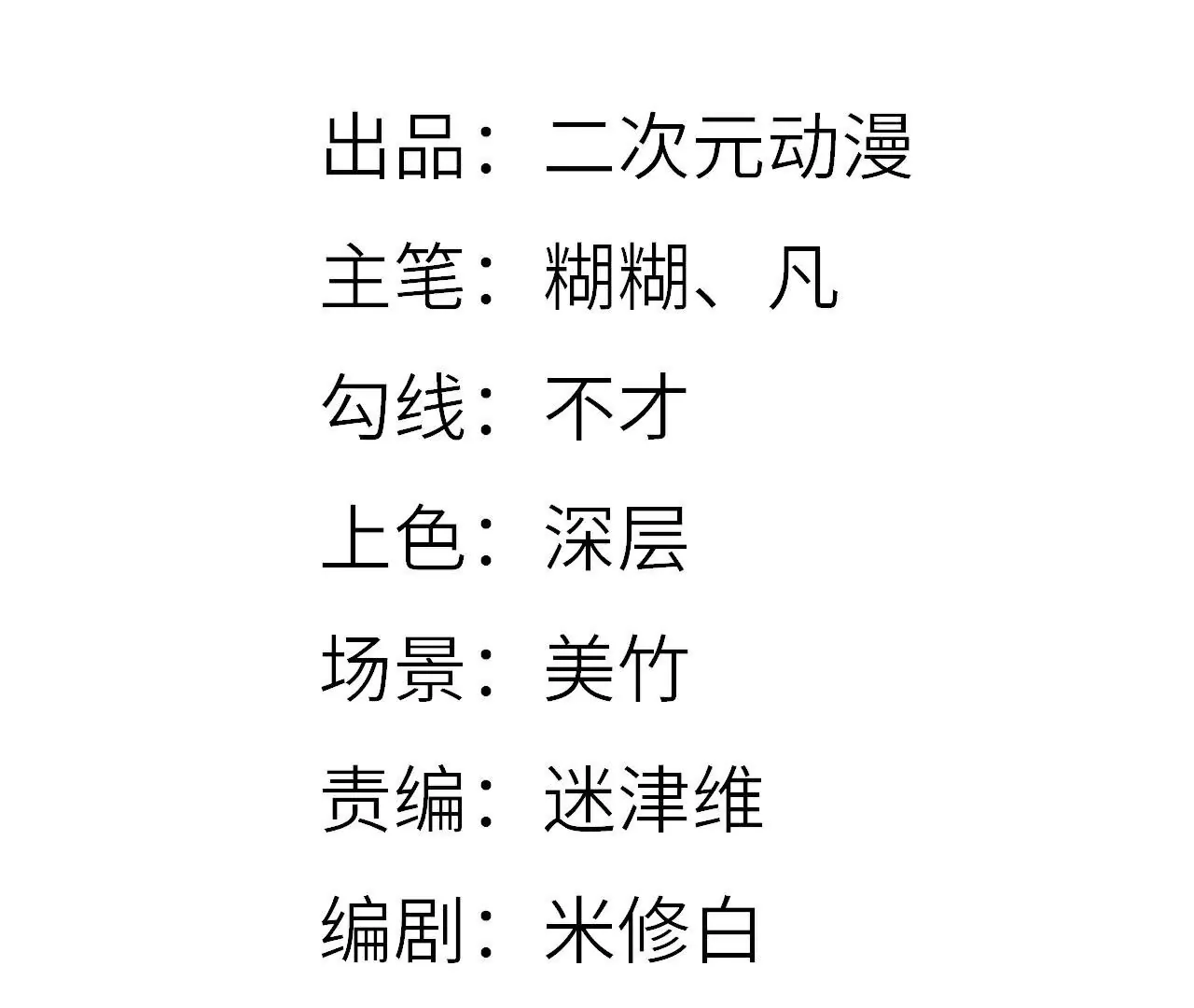 第26话  上古瑞兽(1/2)-第27话