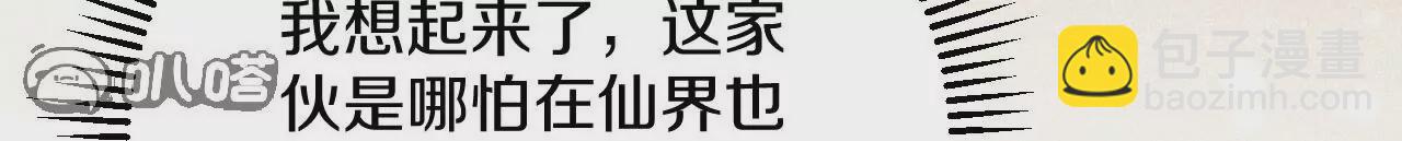 第26话  上古瑞兽(1/2)-第27话