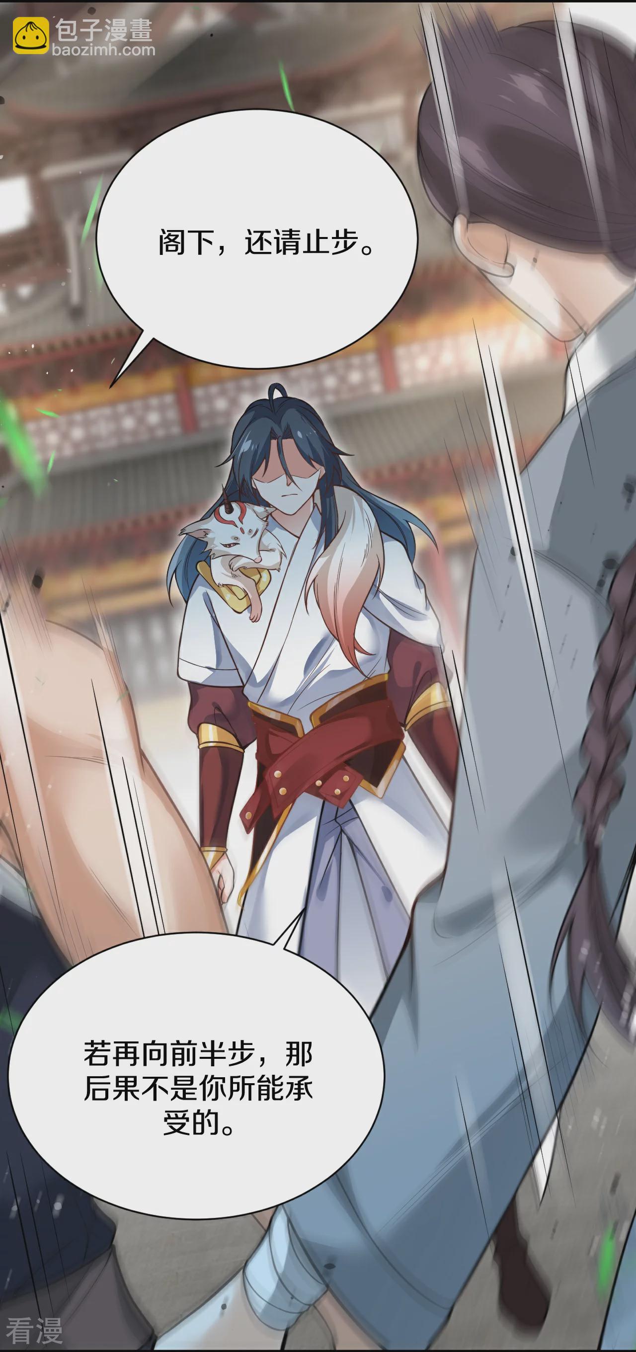 第28话 不受威胁！-第29话