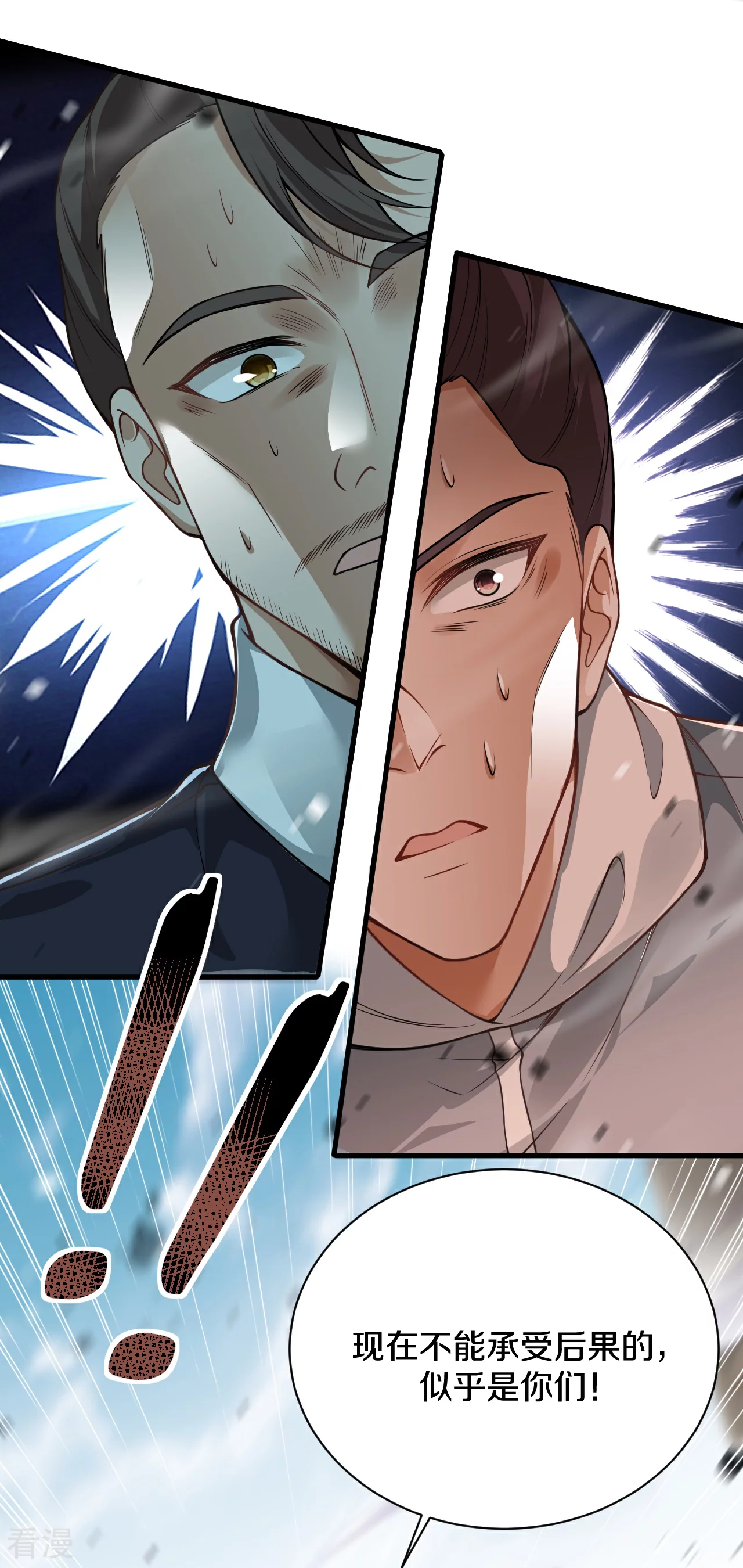 第28话 不受威胁！-第29话