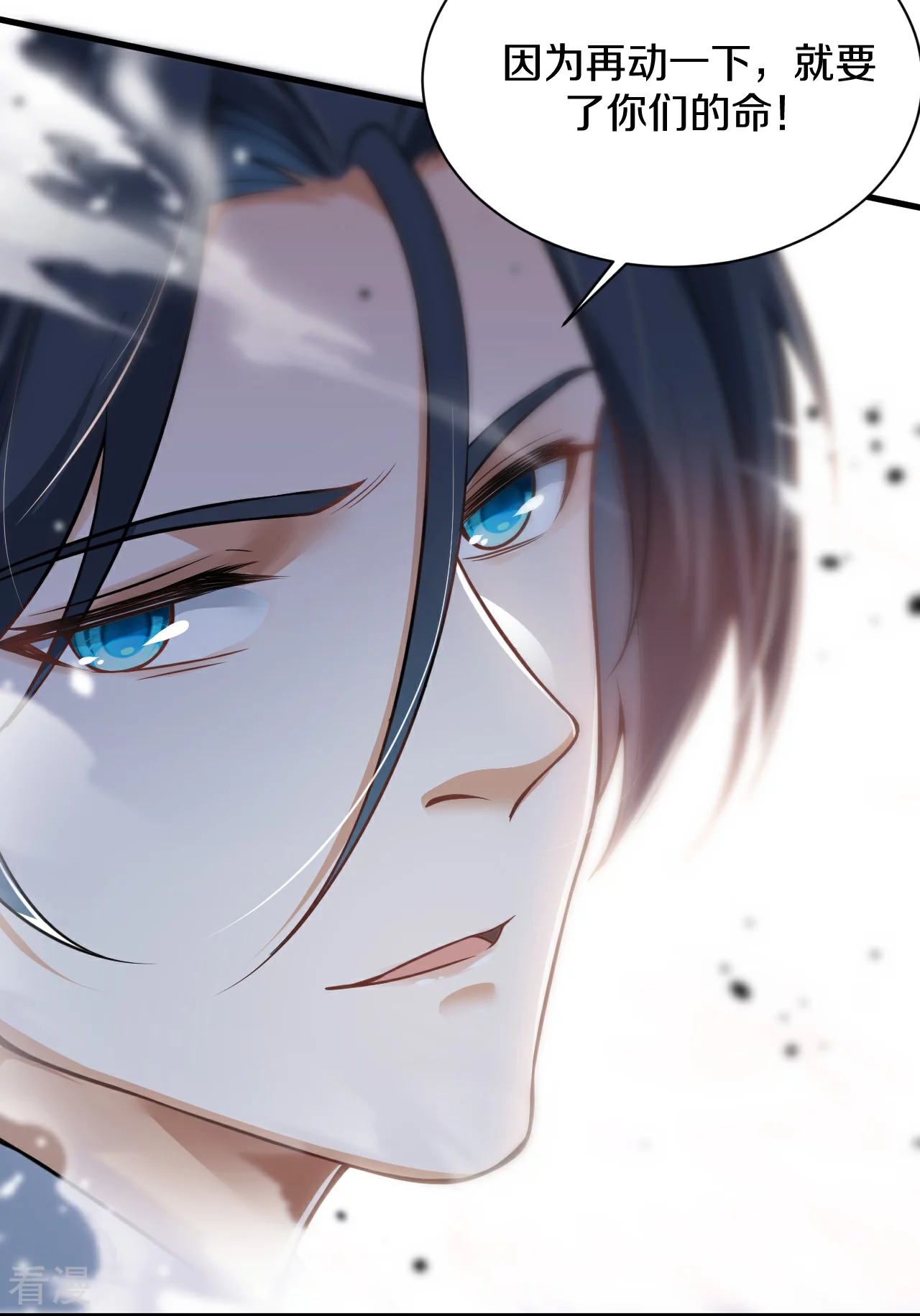 第28话 不受威胁！-第29话