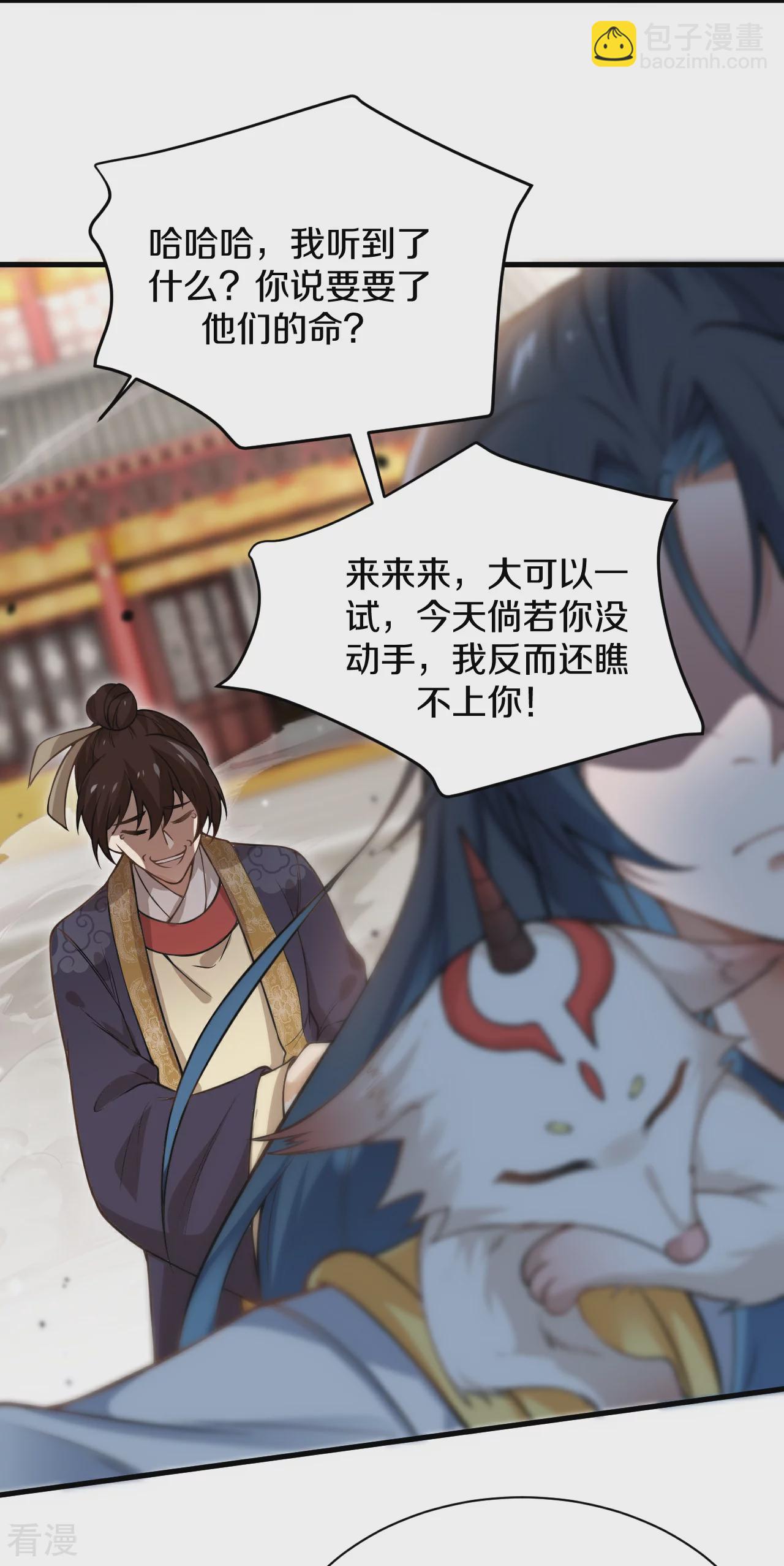 第28话 不受威胁！-第29话