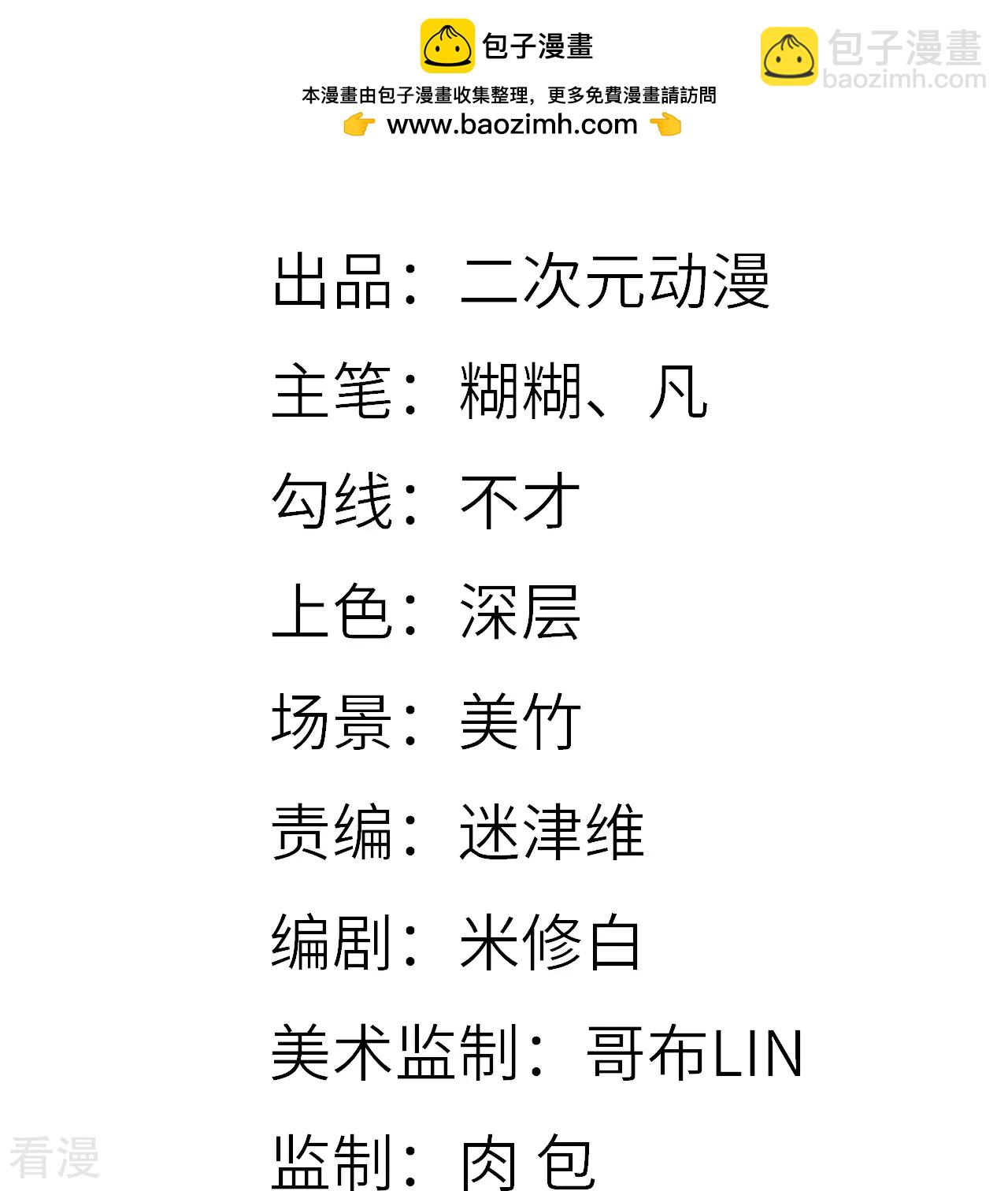 第28话 不受威胁！-第29话