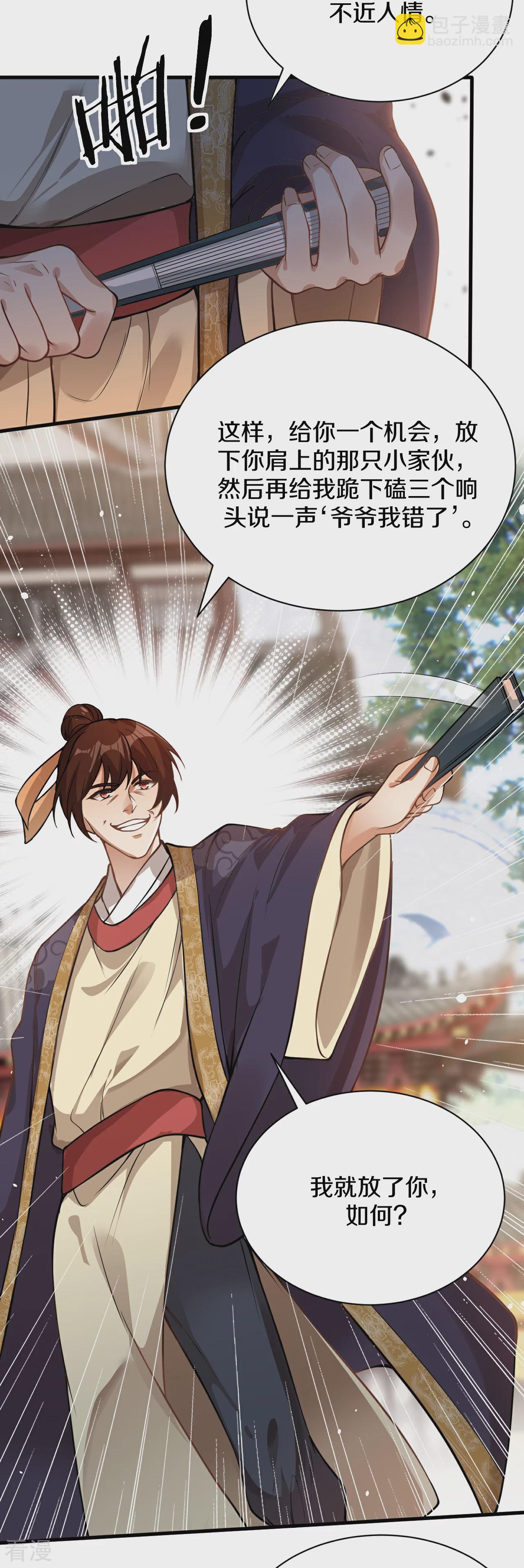 第28话 不受威胁！-第29话