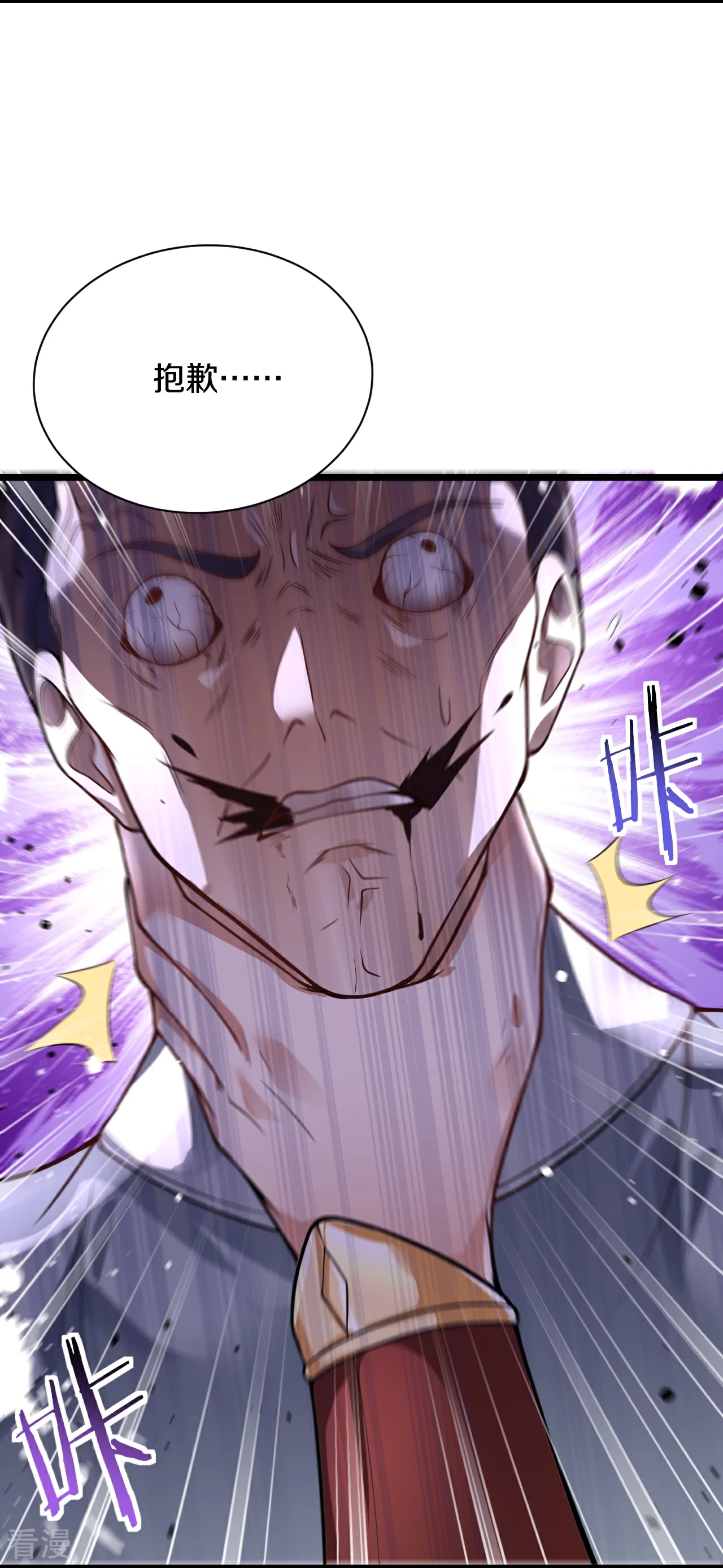 第28话 不受威胁！-第29话